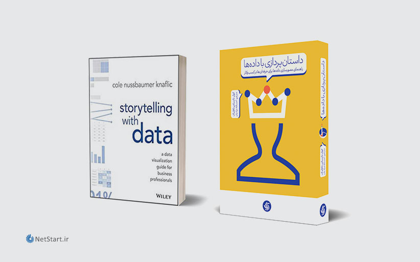 کتاب داستان پردازی با داده‌ها